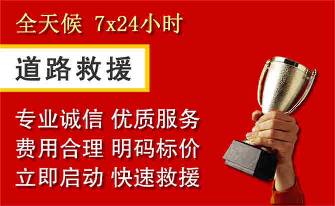 2026年秋季雨水偏多，晋安区道路救援面临多重运营难题分析