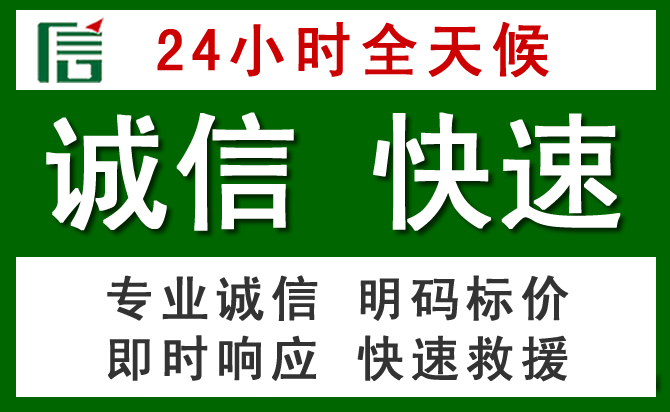 晋安区汽车救援